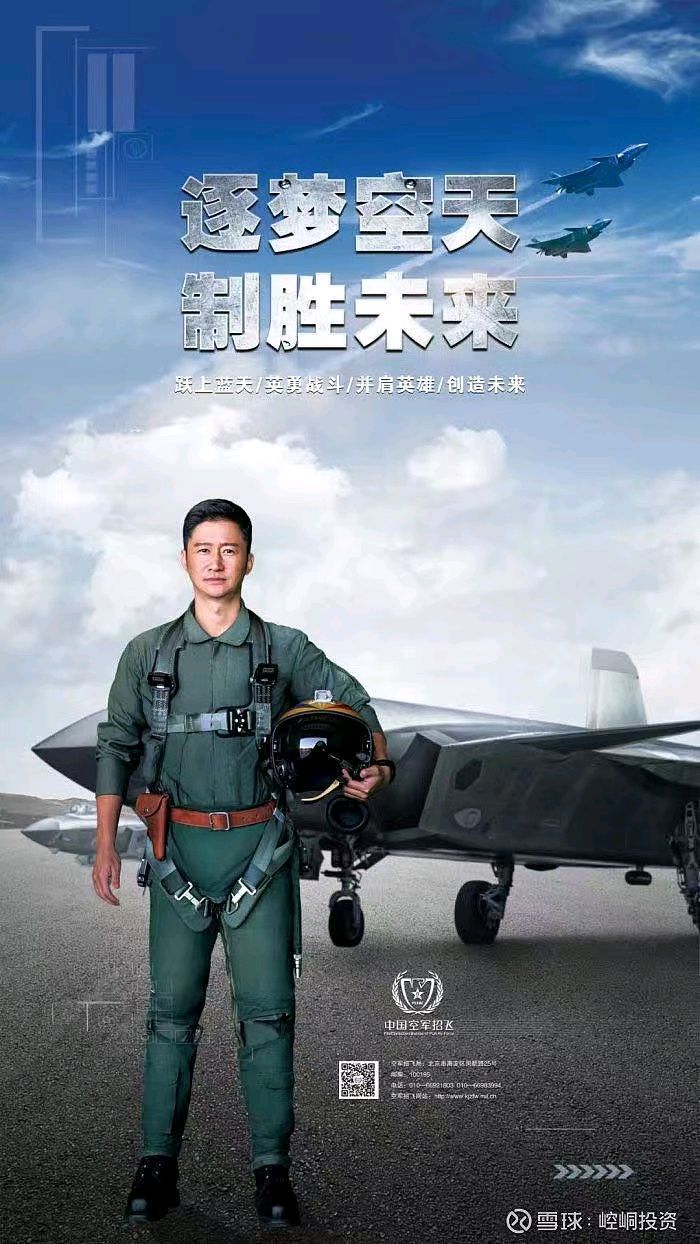七 古. 中华舰载看“沈飞”“百年铸剑”之六/岸 峯