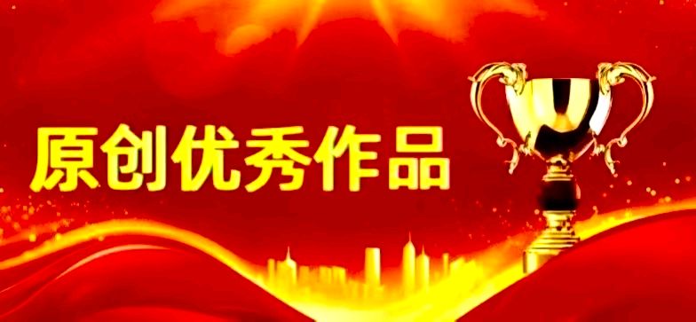 【诗外桃源】第006期百花齐放(文责自负)(图2)
