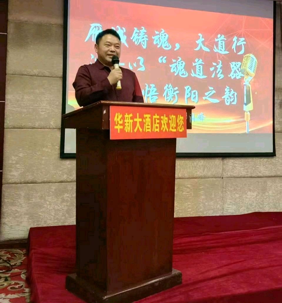 《中华好诗词》分享（河南）著名演讲家、作家诗人从国峰先生《言习修身五言排律……》请雅鉴（图5）