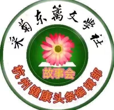 名家精作《错亦生新境 包容方致远》文/饶晓辉（江西）编辑制作：段广亭【都市头条采菊东篱文学社】（图5）