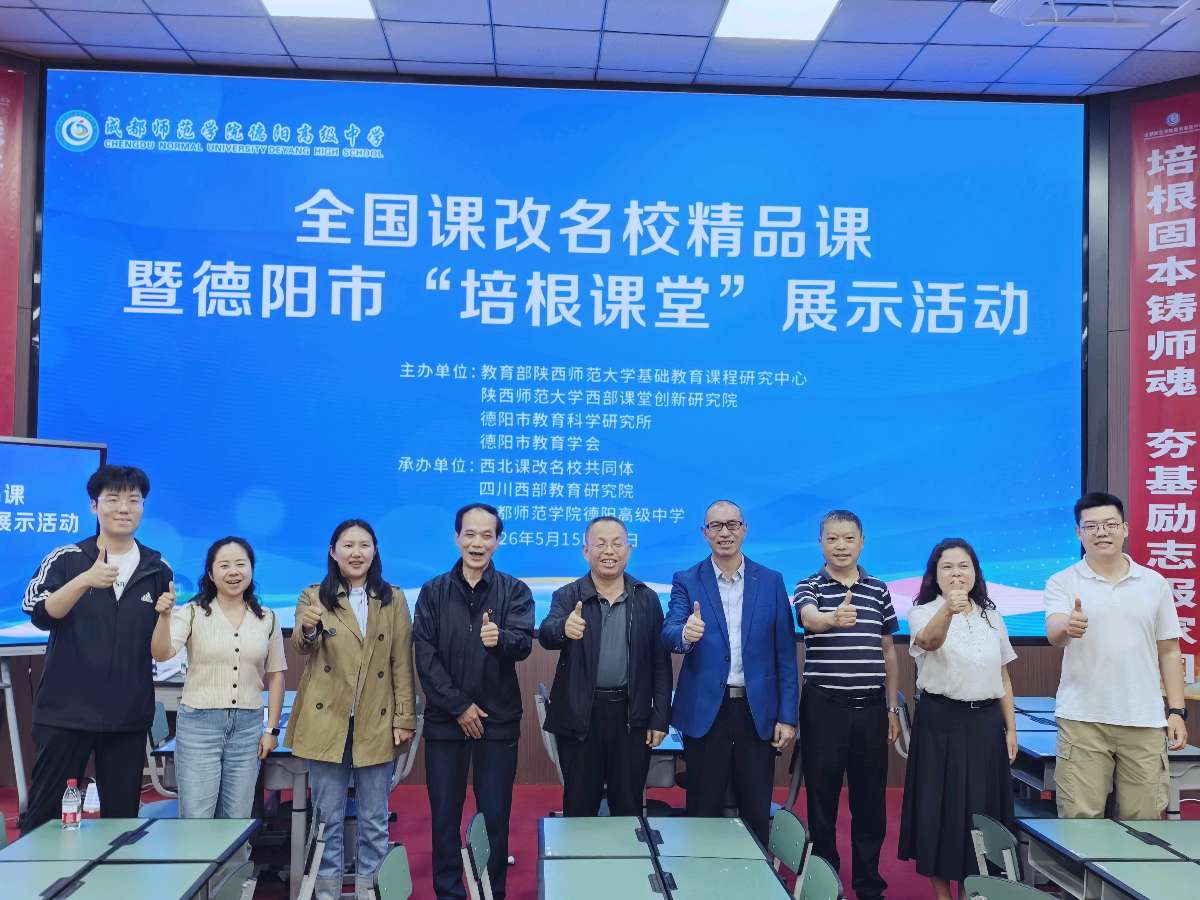 营山县西城中学•陈俊霖、 全慧：深耕课改沃土 共绘育人蓝图