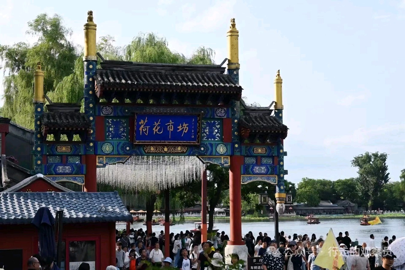 【都市头条向幸福出发编辑部】第15750期 江城子·什刹海 华侬农（上官）（图5）