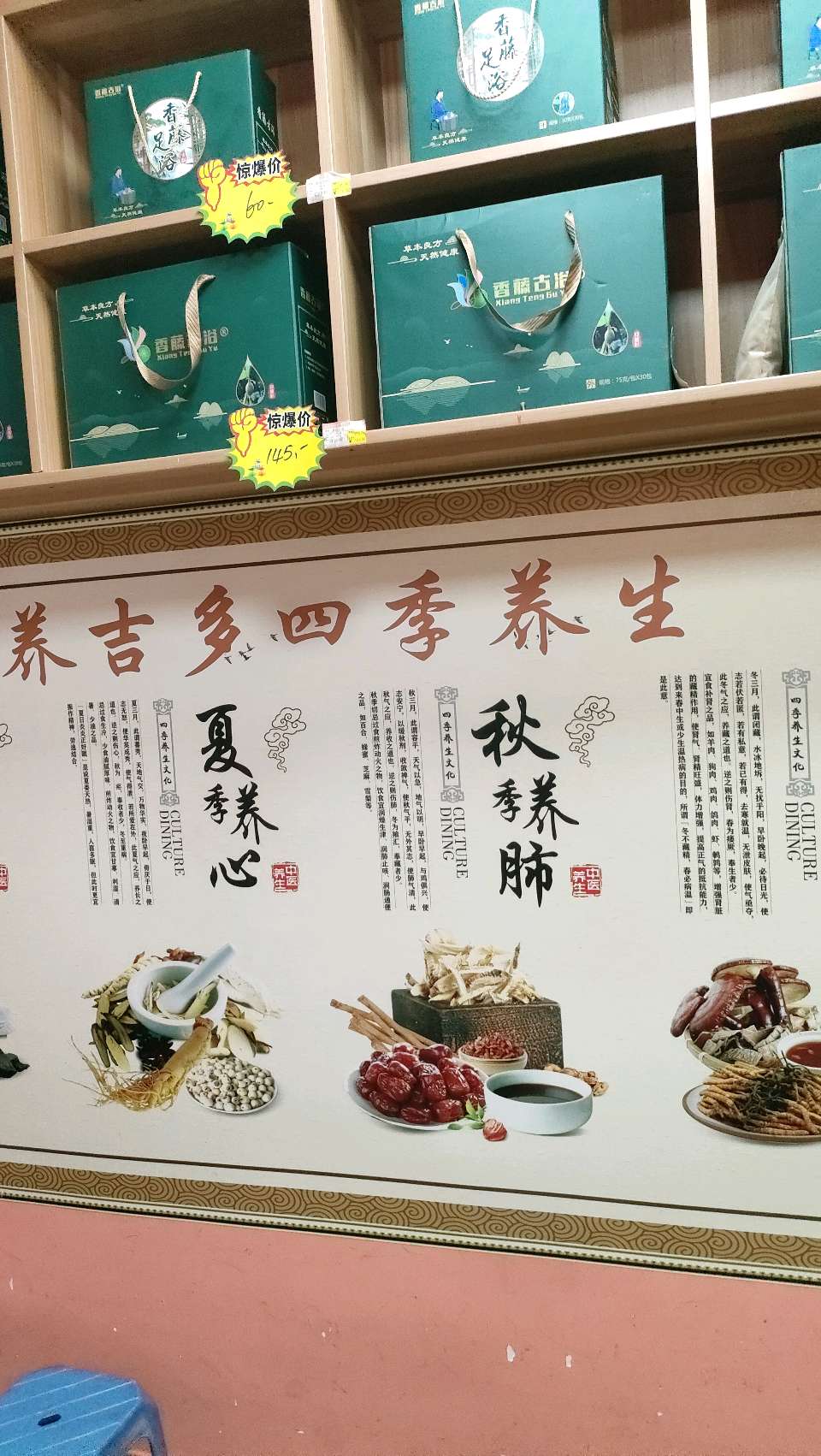 大余县民间中医药传承协会领导许文生、李广昌赴章贡区考察养吉多滋补店（图9）