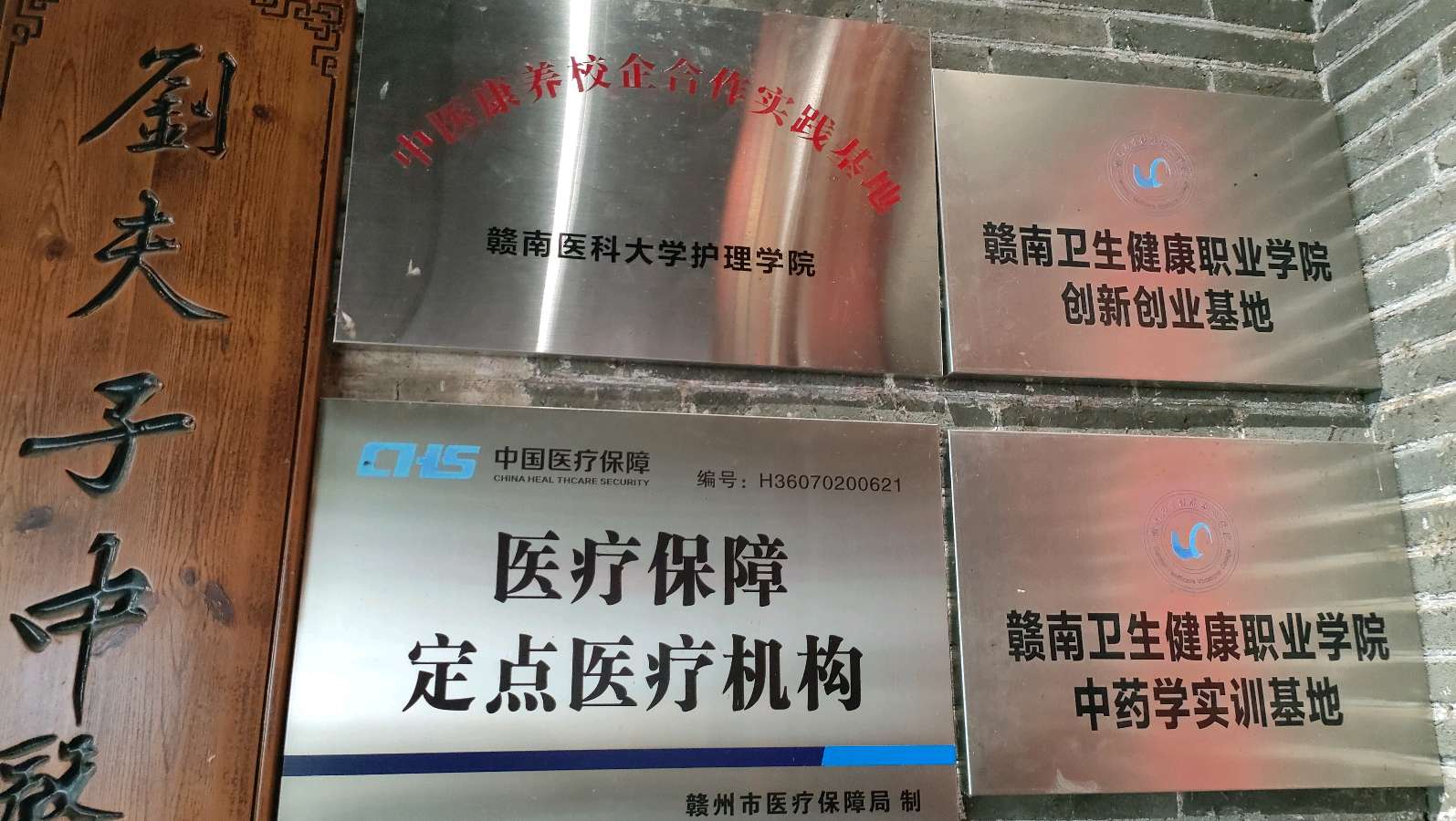 大余县民间中医药传承协会领导莅临至正堂中医馆考察交流 探寻中医药传承创新新路径（图12）