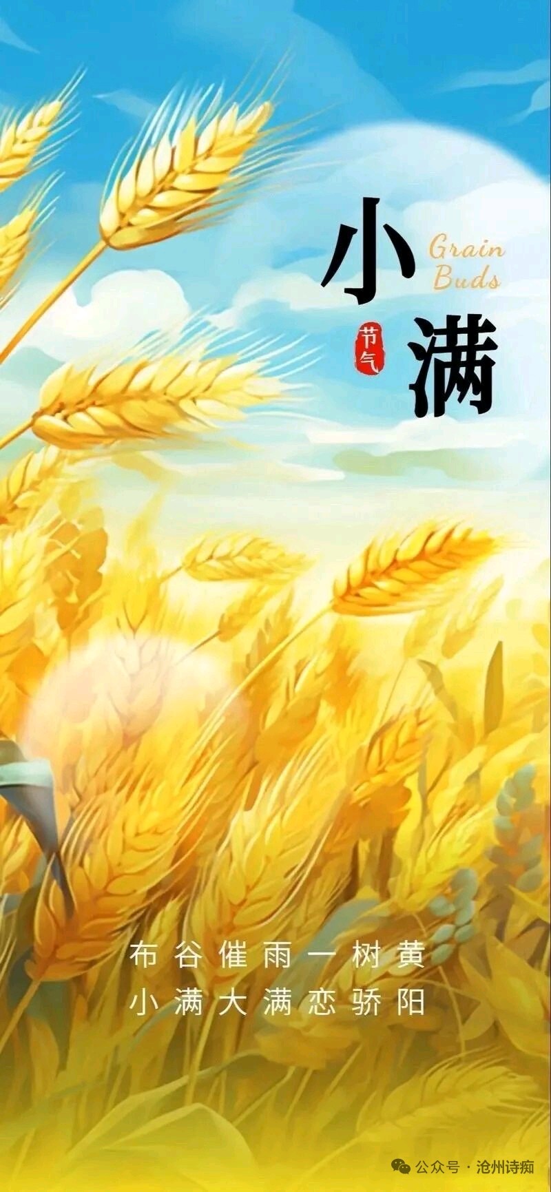 【都市头条向幸福出发编辑部】第15755期 钟建群先生诗二首