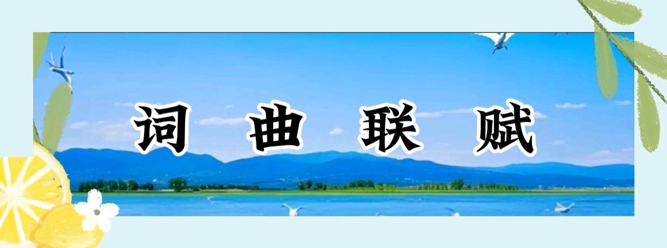 【墨香群英苑】第41期综合刊(图10)