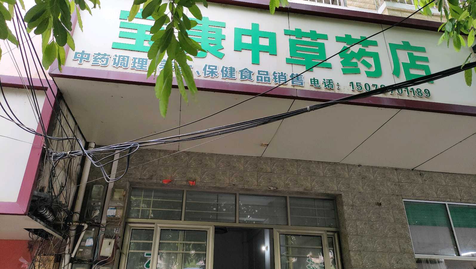 大余县民间中医药传承协会助力新城健康体系建设（图2）