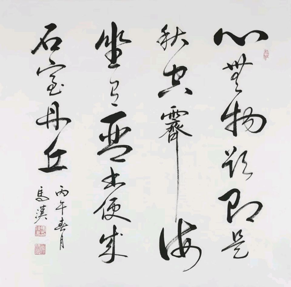【墨香群英苑】第41期综合刊(图18)
