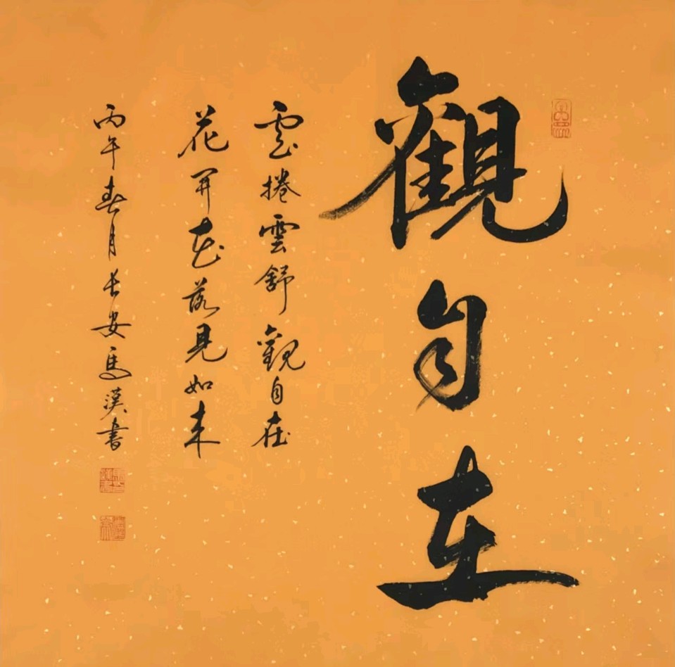 【墨香群英苑】第41期综合刊(图20)