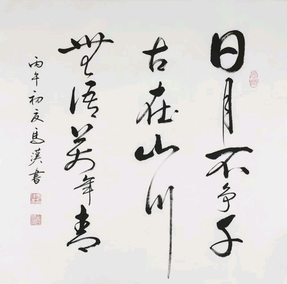 【墨香群英苑】第41期综合刊(图14)