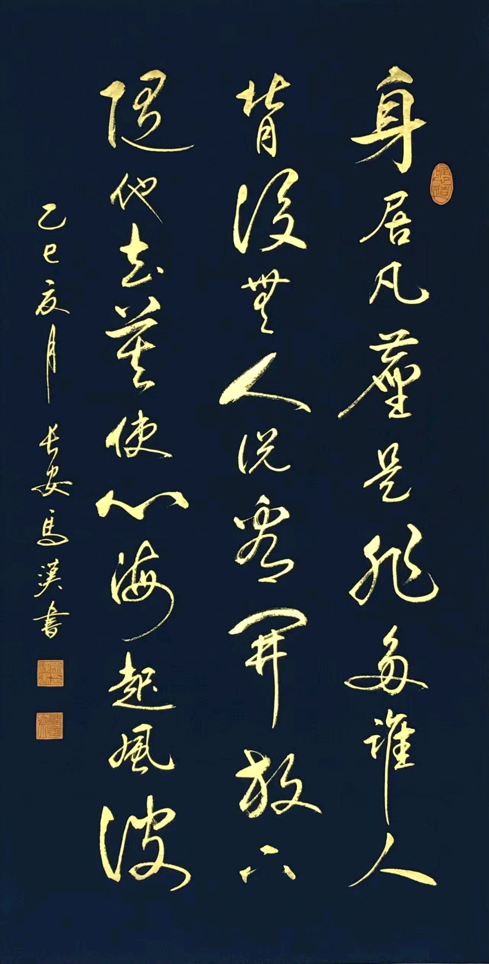 【墨香群英苑】第41期综合刊(图22)