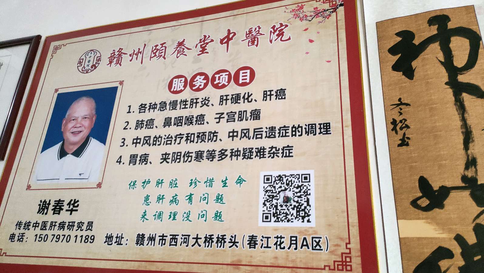 大余县民间中医药传承协会助力新城健康体系建设（图12）