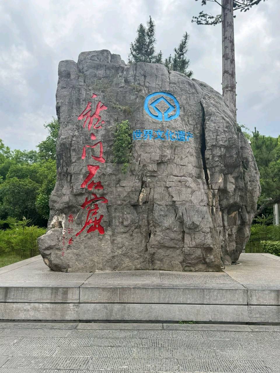 探访龙门石窟（图3）