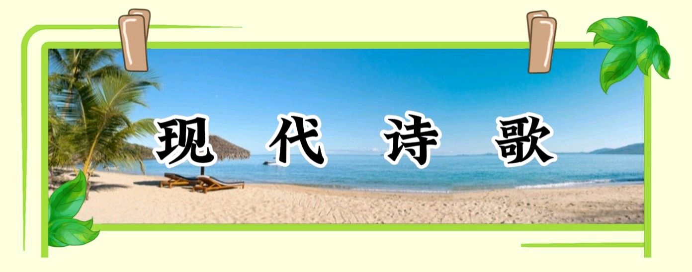 【墨香群英苑】第41期综合刊(图12)