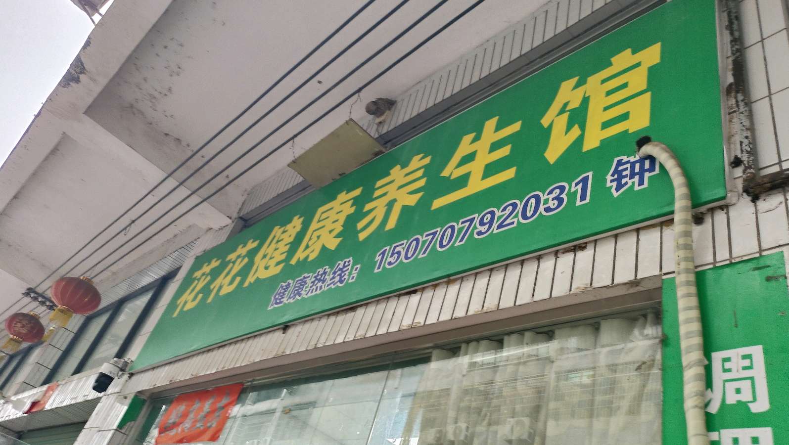 钟良花:中风患者的拯救者（图13）