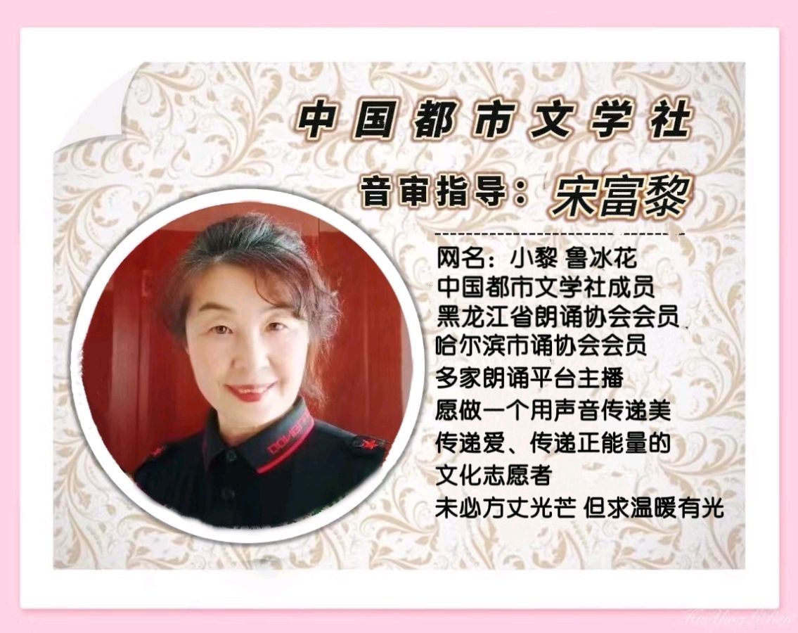 【隆重推出】心海同舟组诗《致敬土地》 ‖ 主播 桃子&乐芳&帝企鹅（图15）