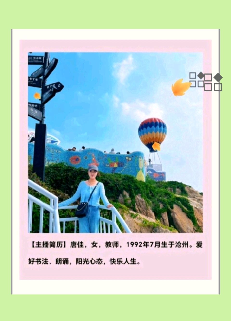 【都市头条向幸福出发编辑部】第15761期 520的校园 文 如月 主播 唐佳（图3）