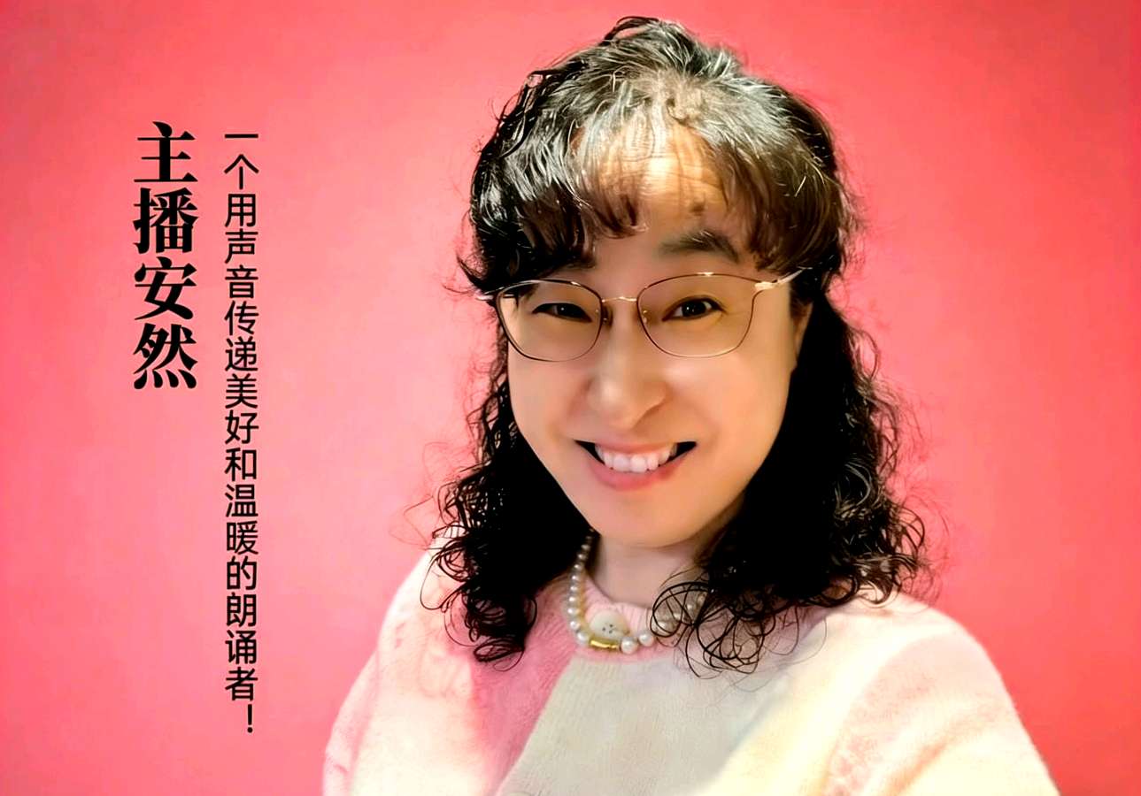 请欣赏《山河长眠》作者/张金良 主播·编辑/安然【中国长江文学社】有声文学平台【第18305期】（图8）