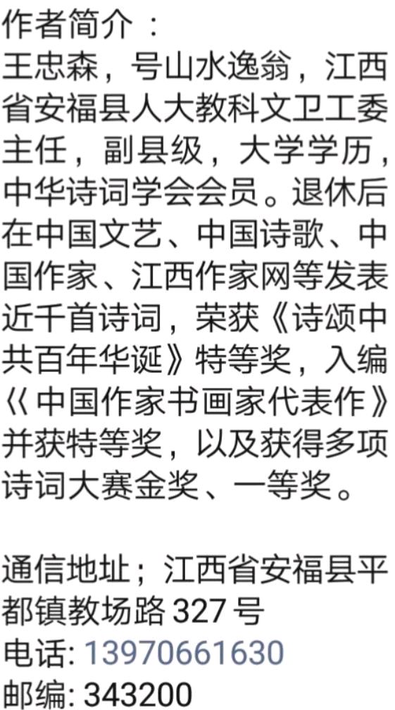 高阳台·小满时节田园美(刘镇体) 文 / 王忠森 (山水逸翁)（图5）