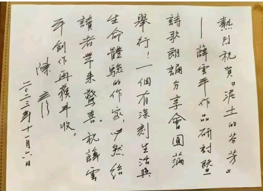 【大作家与小作者】我与陈彦的信息交往点滴：文/黄尘云平（陕西韩城）（图9）