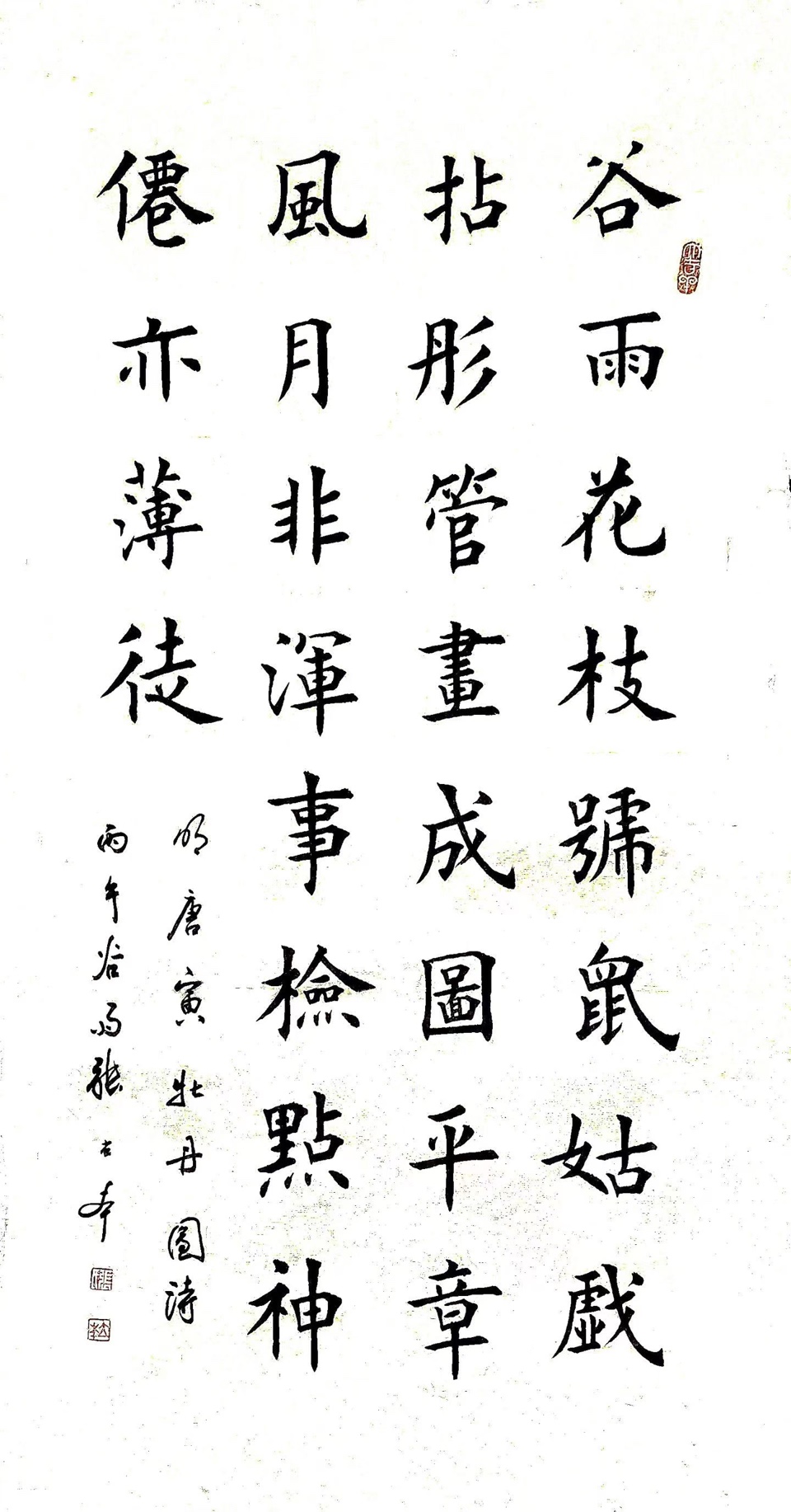 北京头条《青波访谈》之人生虽苦短（792）-作者：青波-编辑：李诗音-央华网-人民网-环球同步