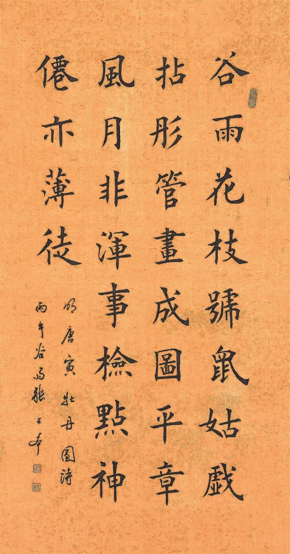 北京头条《青波访谈》之人生虽苦短（792）-作者：青波-编辑：李诗音-央华网-人民网-环球同步（图2）
