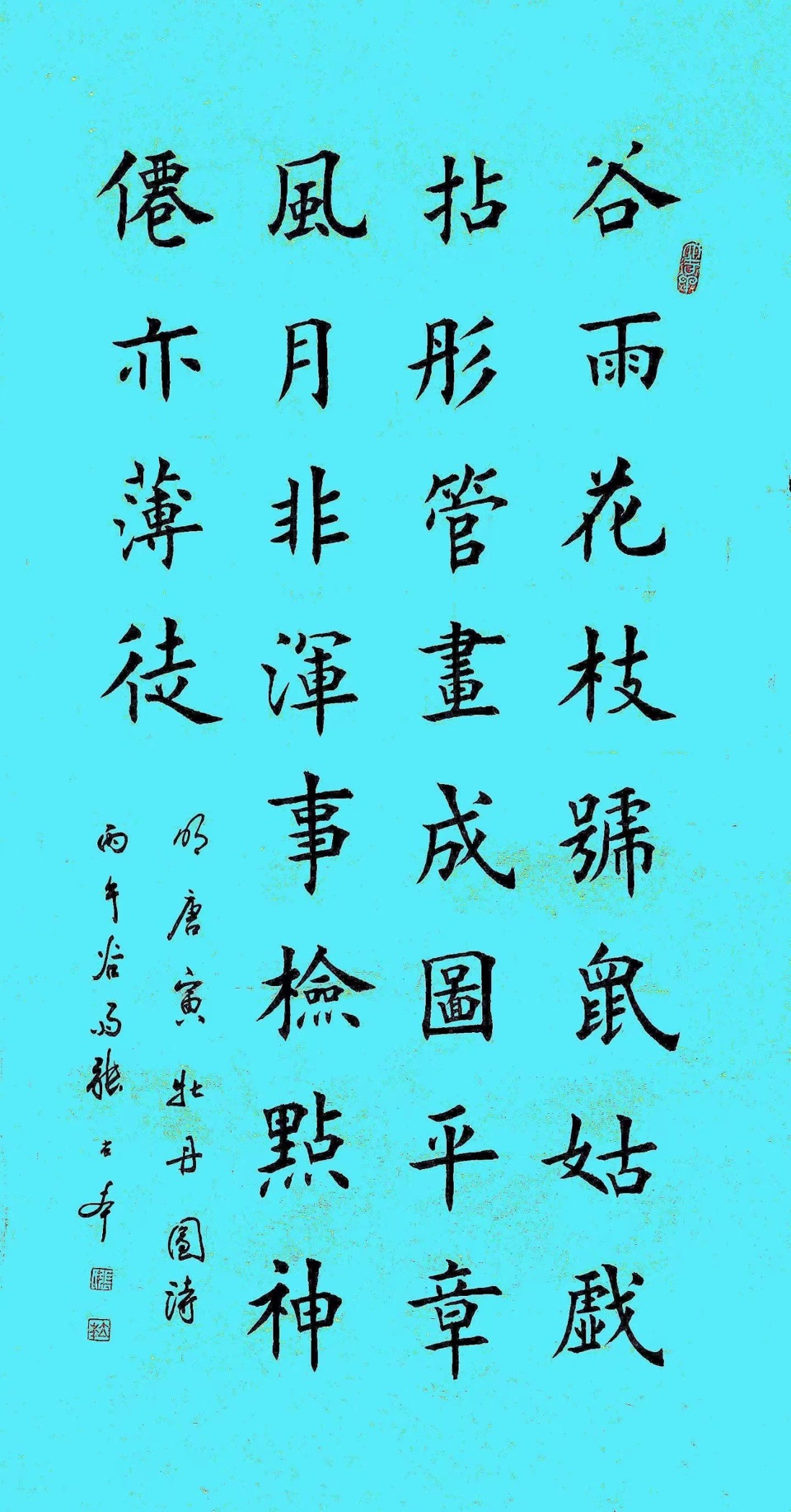 北京头条《青波访谈》之人生虽苦短（792）-作者：青波-编辑：李诗音-央华网-人民网-环球同步（图4）