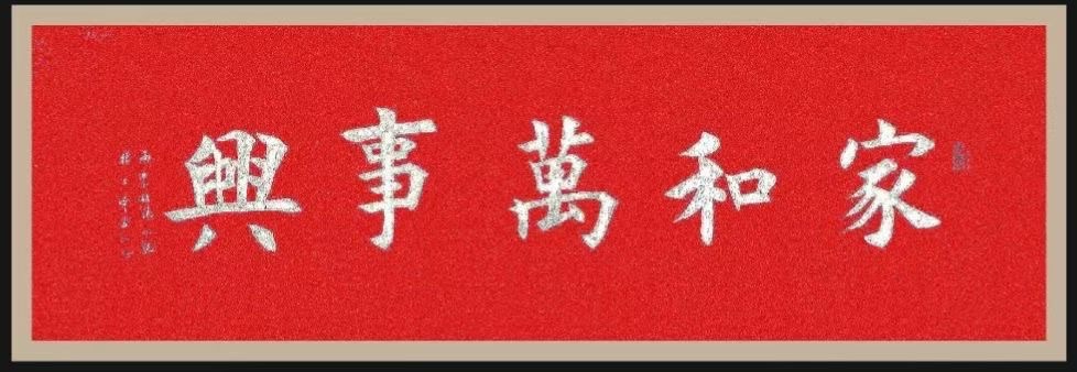 北京头条《青波访谈》之人生虽苦短（792）-作者：青波-编辑：李诗音-央华网-人民网-环球同步（图5）