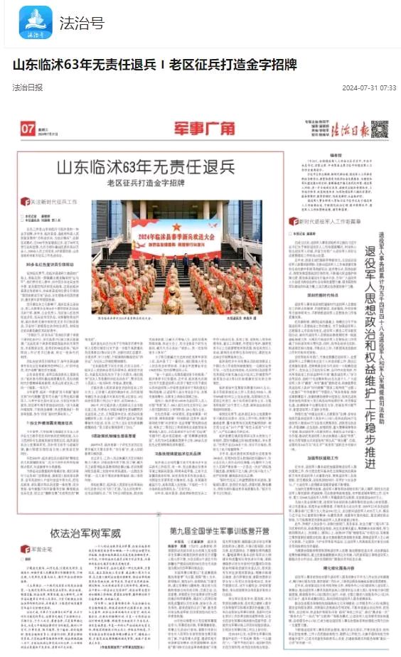 曹允军‖回望从军路—回忆参军体检的那些日子(图7)