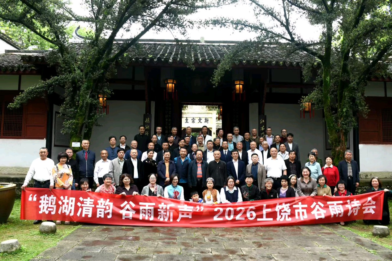 作者：王海霞《参观鹅湖书院感怀》18665期~新京都文艺（图3）