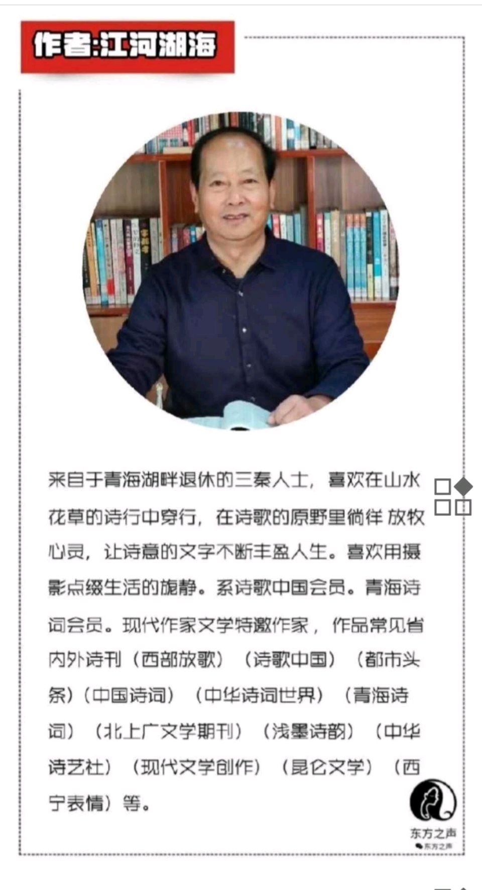 江河湖海：湖畔白鸽（外一首）（图5）