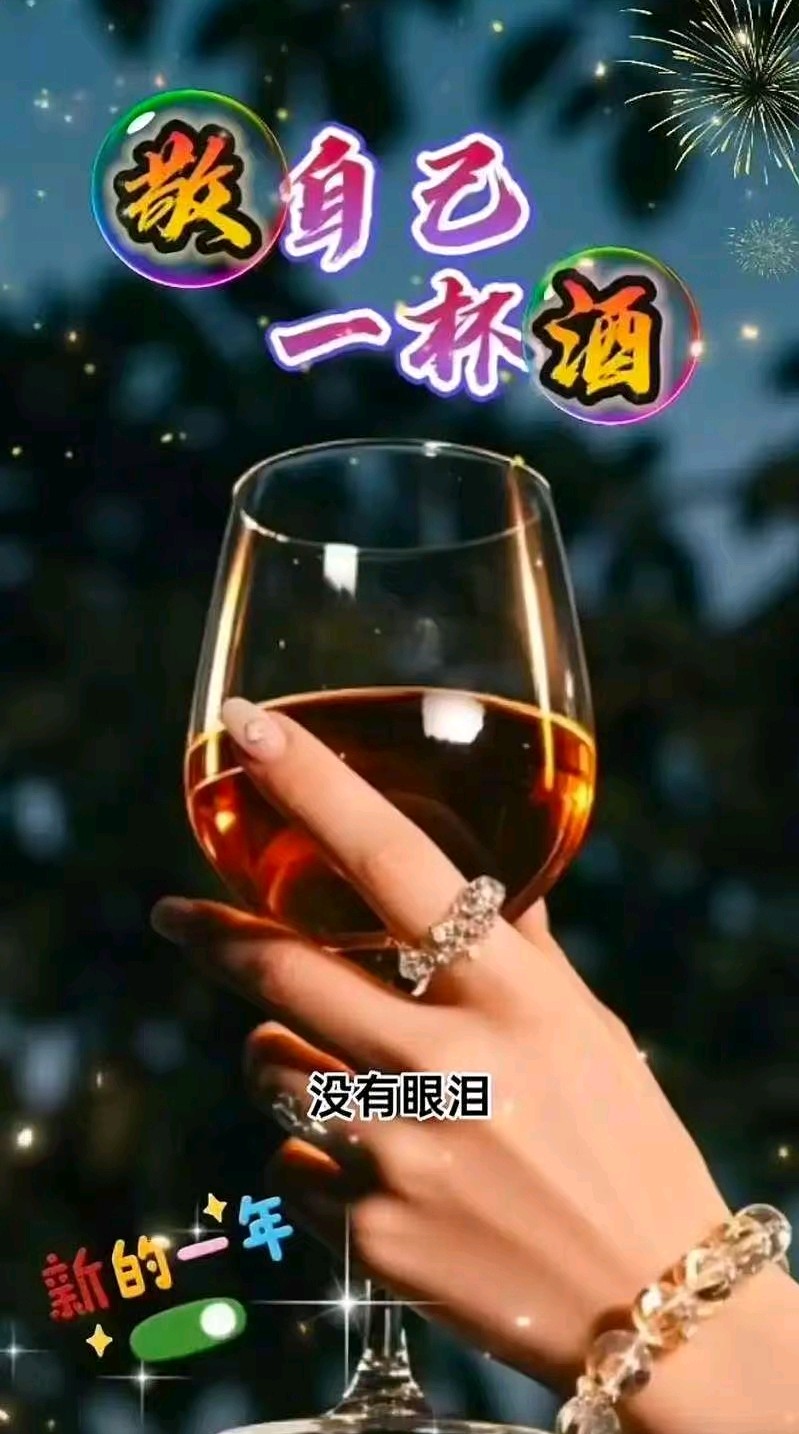 【老丫文苑】蔡科//我敬自己一杯酒//（青海）（图2）