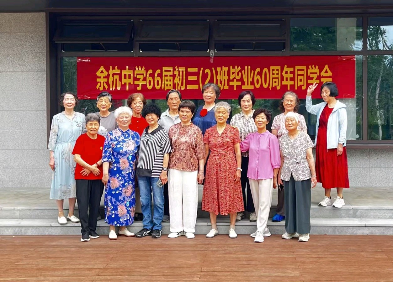 六十周年同学会/董芸（图2）