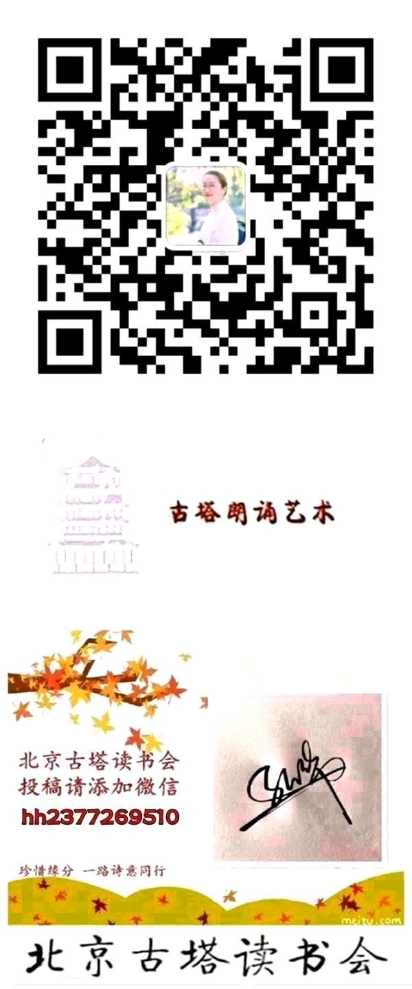 北京古塔读书会 ‖ 同题诵读《大国底气》作者/刘伙力 朗诵/北京古塔读书会朗读者（图30）