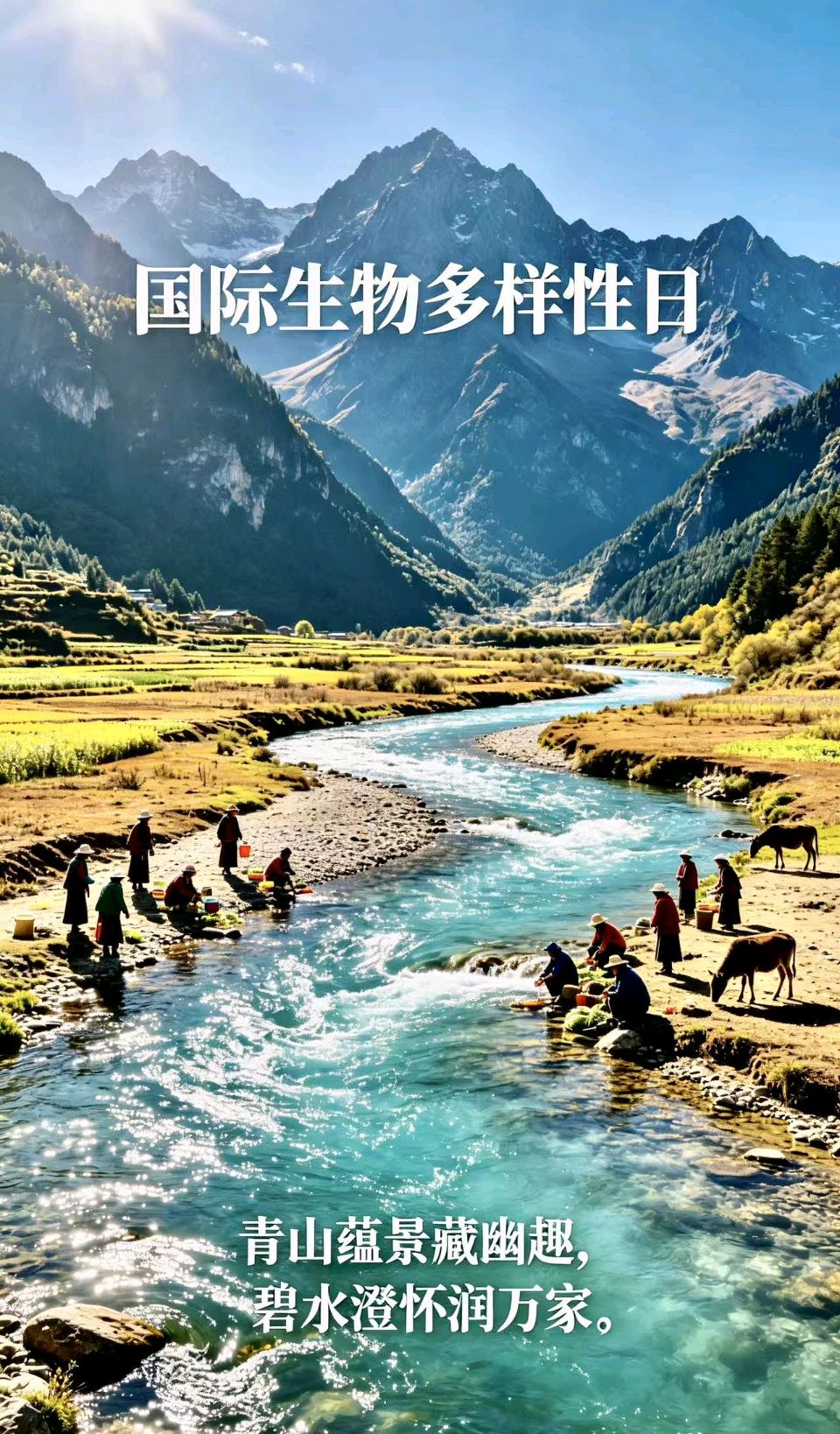 【新节日】咏国际生物多样性日+韩城旅游：作者：李安民（陕西韩城）（图5）