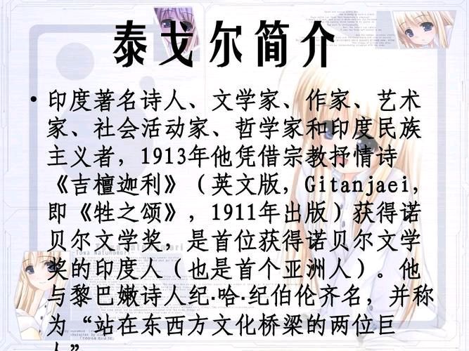北京古塔读书会 ‖ 致敬经典～12期《生如夏花》作者/泰戈尔 朗诵/北京古塔读书会朗读者（图5）