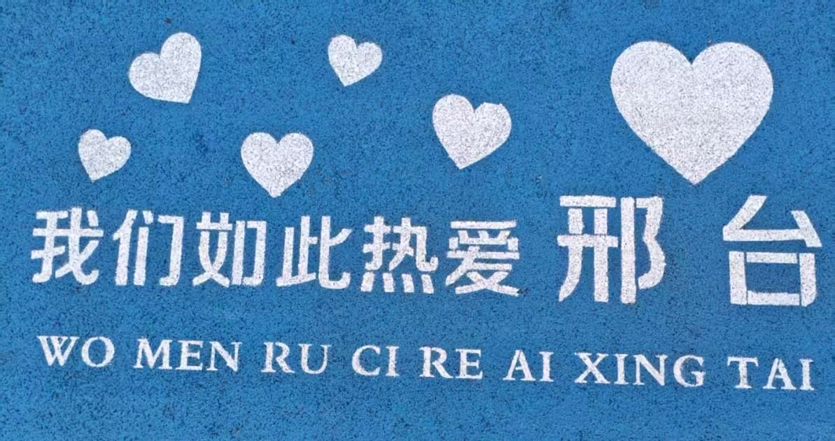 【燕赵文学】散文：百泉河畔情悠悠，健身绿道意绵绵（河北/郝封印）（图5）