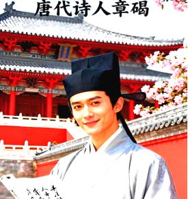 《🇨🇳中国人民诗刊》【咏唐朝张说等诗人一组】(第4118期)江苏诗人:丁剑华的诗(图6)