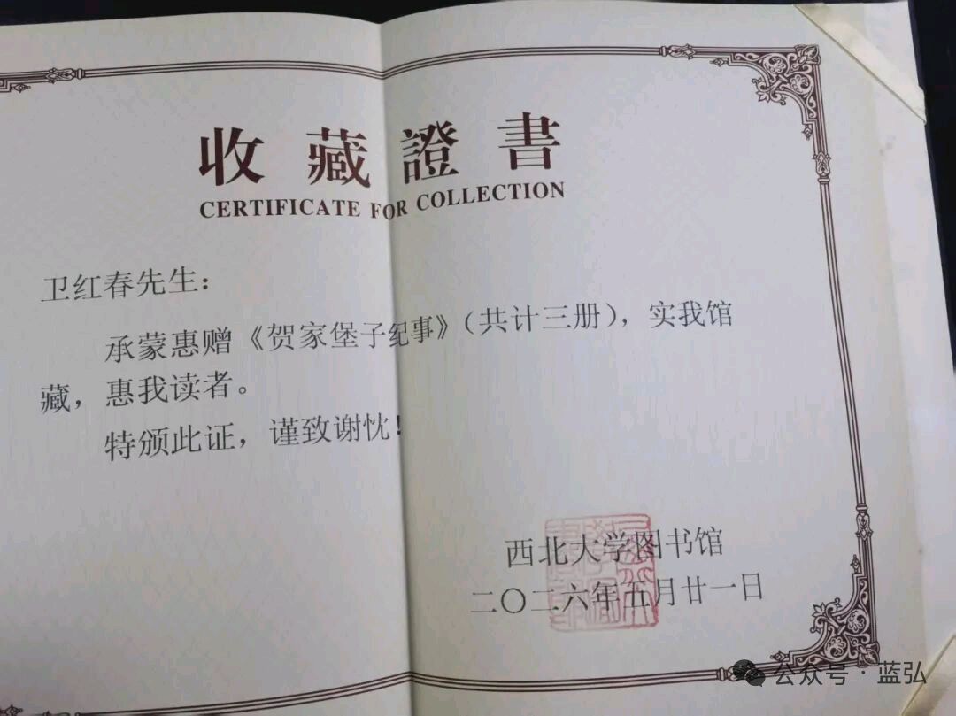 蓝弘（卫红春）//安家（图4）