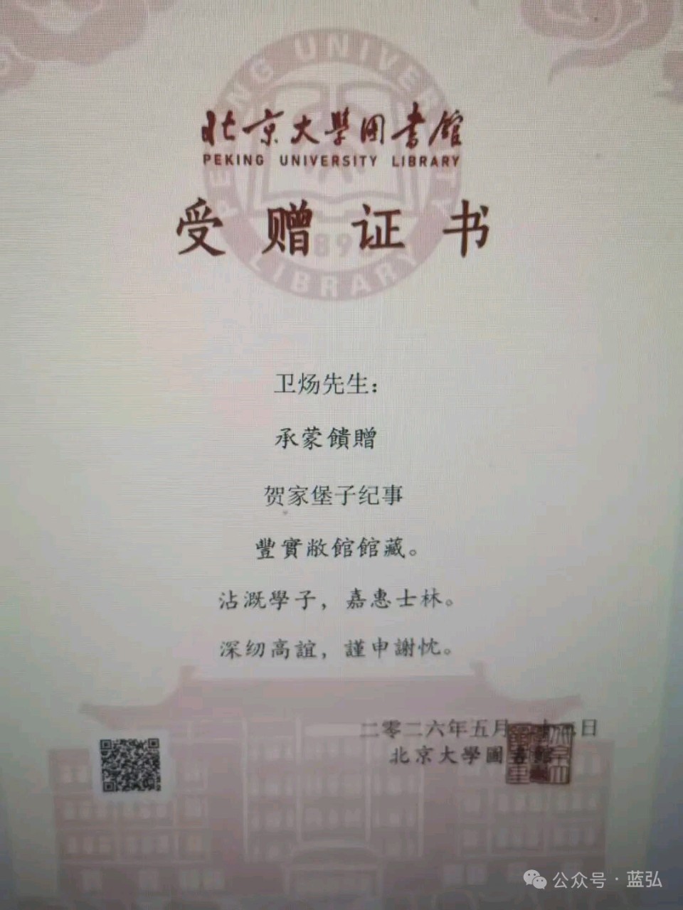蓝弘（卫红春）//安家（图7）