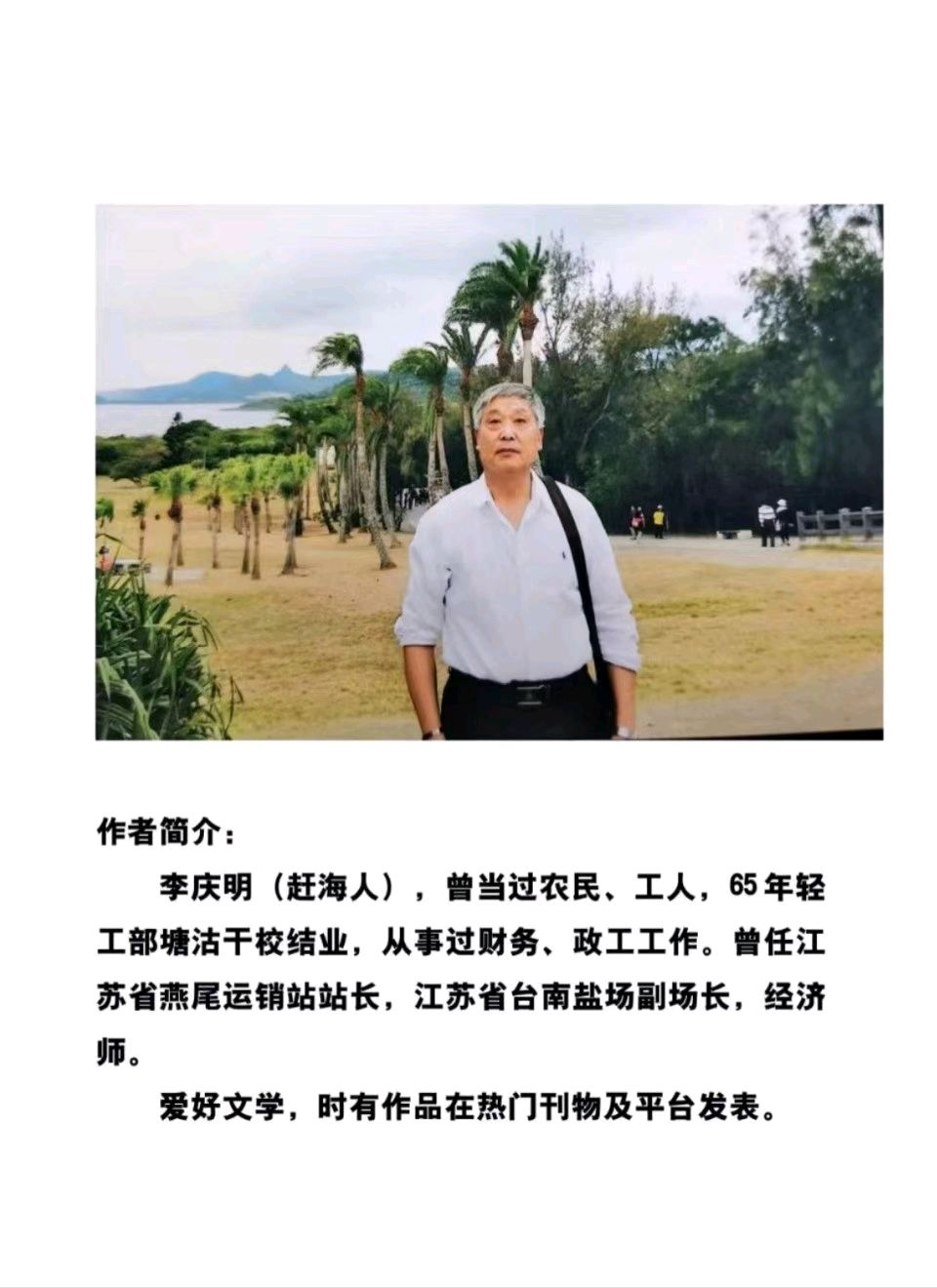 小滿花果山/作者：李庆明（图6）