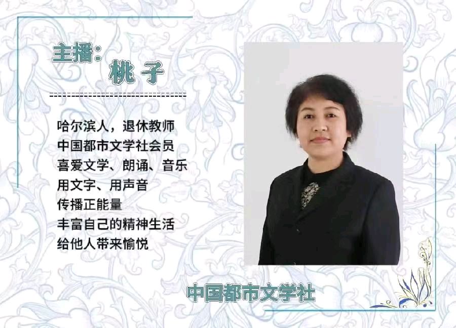 【隆重推出】心海同舟组诗《致敬土地》 ‖ 主播 桃子&乐芳&帝企鹅（图11）
