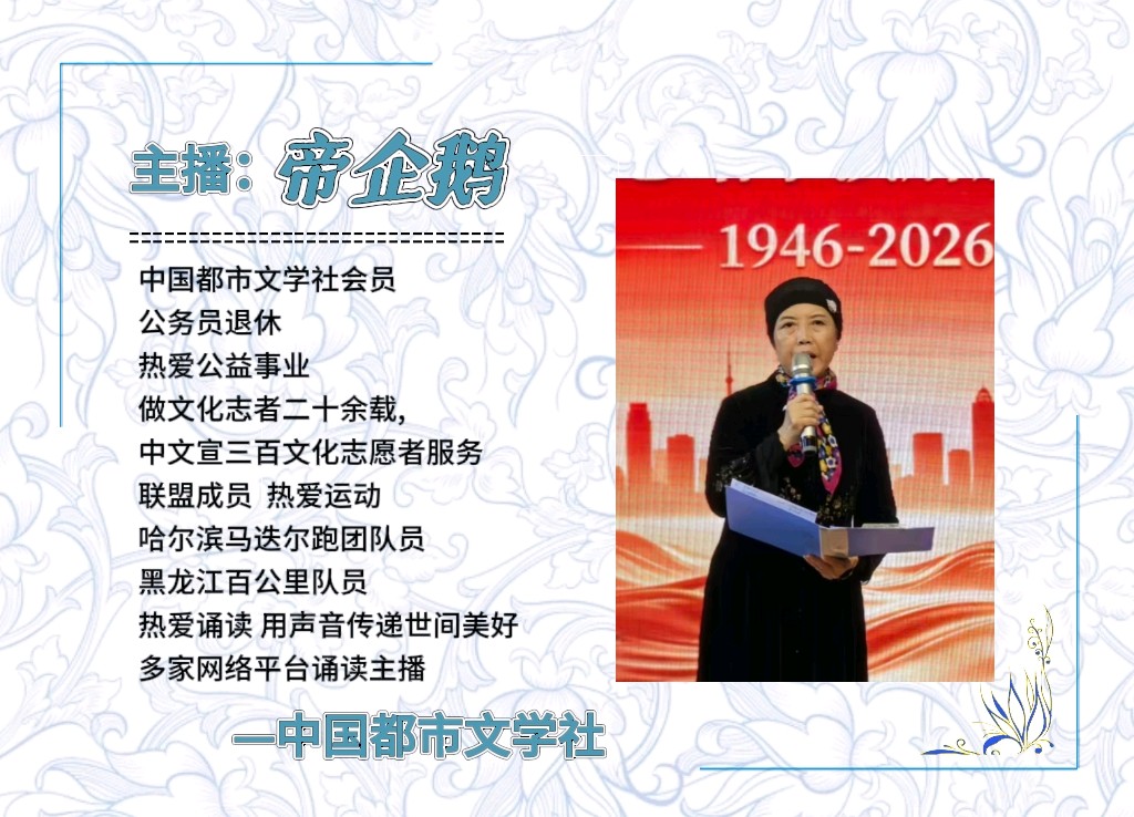 【隆重推出】心海同舟组诗《致敬土地》 ‖ 主播 桃子&乐芳&帝企鹅（图13）