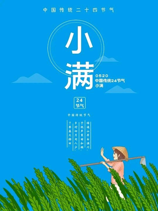 【鲲鹏文苑】2026小满邂逅520诗词作品专辑（总第129期）（图6）