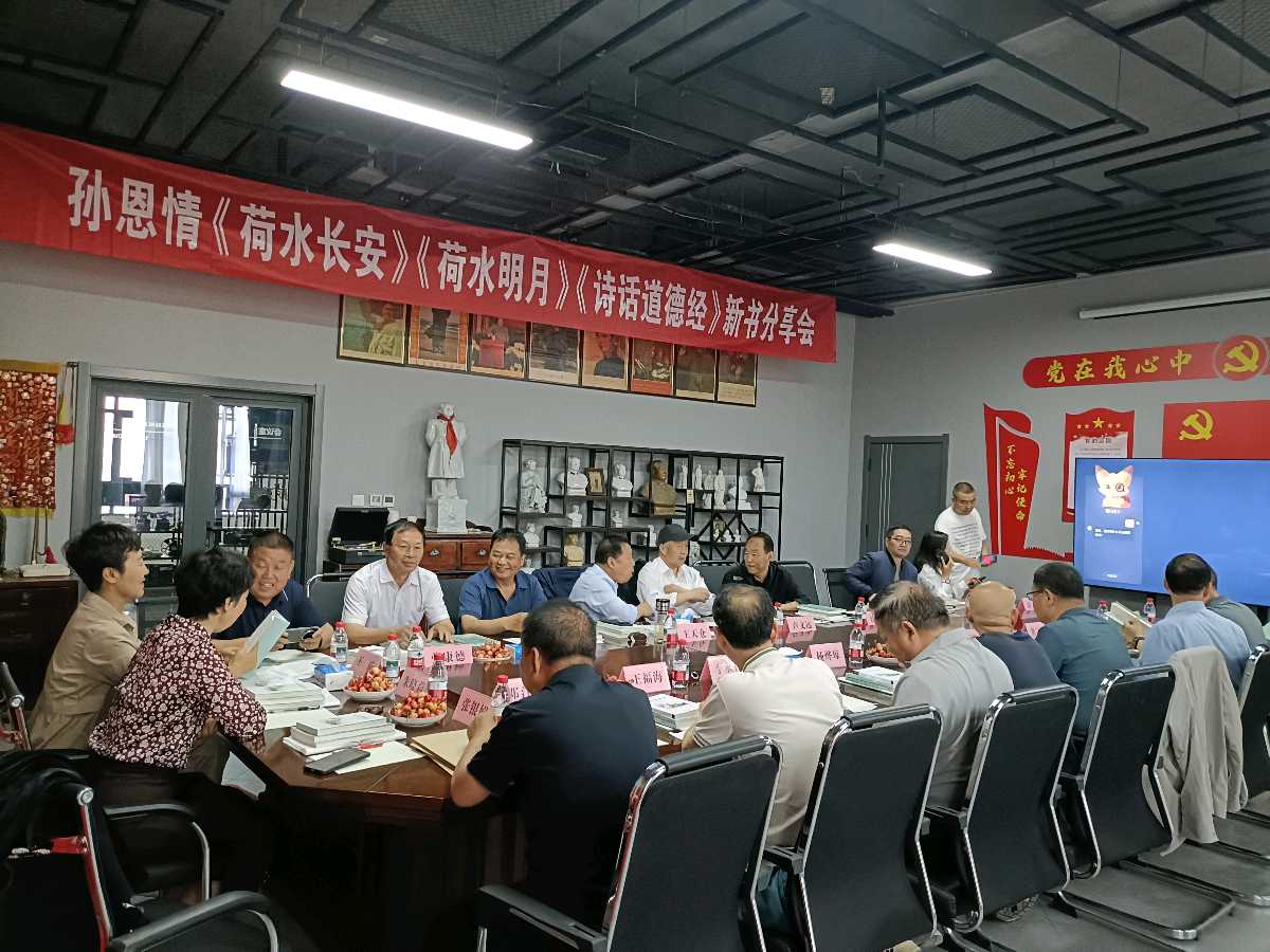 孙恩情先生新书分享会在眉县举行都市头条~西安头条（图2）