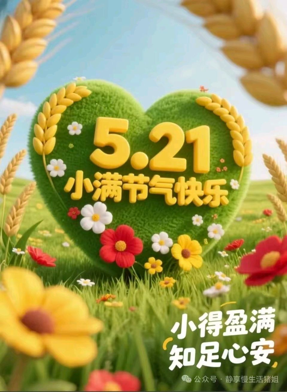 长安诗人雷君玲七律-小满吟•烂泥说•【行香子•大秦腔】都市头条~西安头条