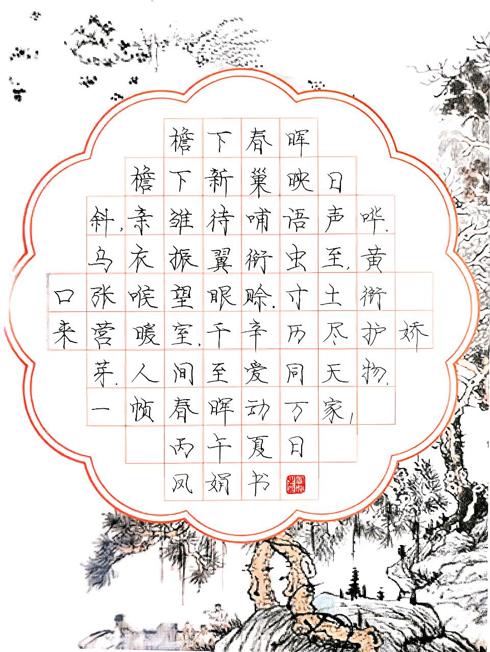 【都市头条向幸福出发编辑部】第15774期 檐下春晖 文 如月 主播 东霞（图2）