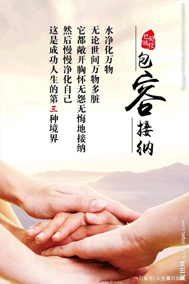 名家精作《包容》文/路等学（兰州）编辑制作：段广亭【都市头条采菊东篱文学社】（图3）