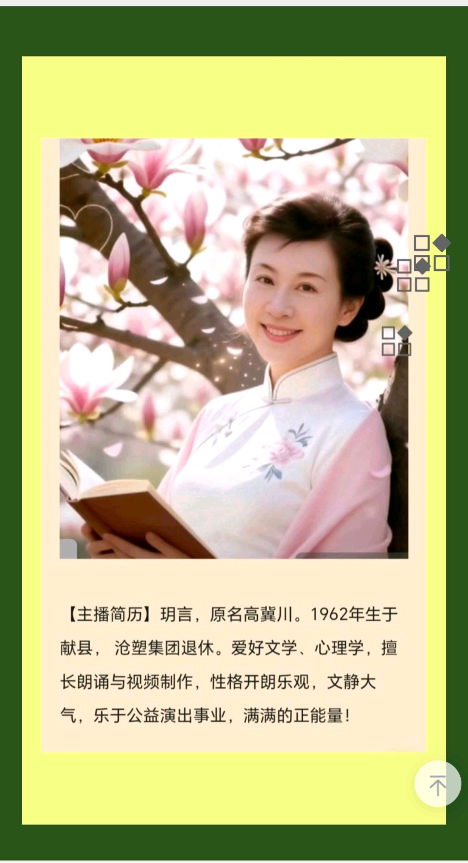 【都市头条向幸福出发编辑部】第15779期 春声夏韵染狮城 诗墨联芳启新篇 文 如月 主播 玥言（图16）
