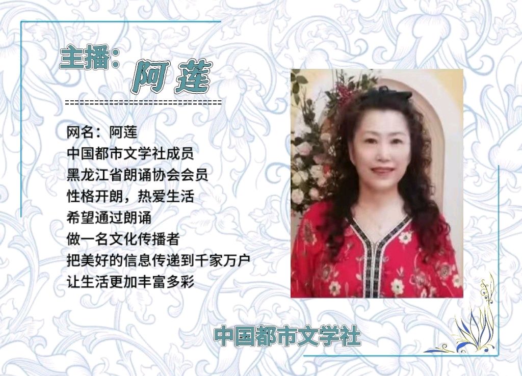 【隆重推出】《不是每一片叶子 都享有同样的阳光》作者 胡玉滨 ‖ 主播 阿莲（图10）